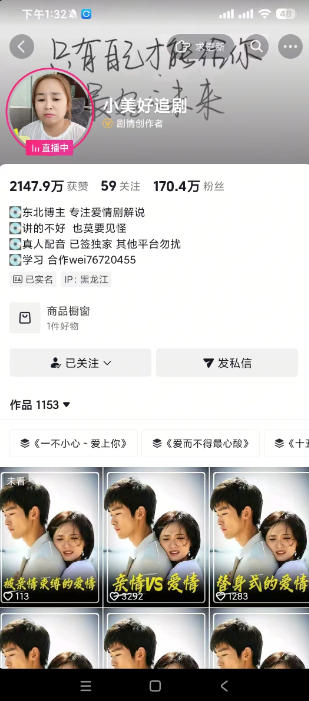 图片[2]-抖音170W粉丝博主亲授电视剧解说实战课，从零定位选剧写文案剪辑成片，轻松解锁伙伴计划+精选独家收益-九节课