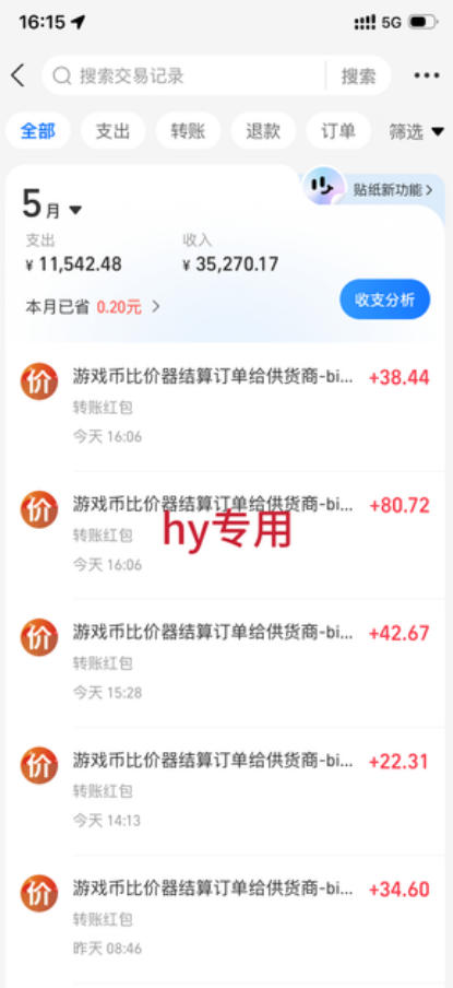 图片[2]-三款游戏全自动打金项目，无需人工值守，每天轻松日入1k+，稳定实操三年【揭秘】-九节课