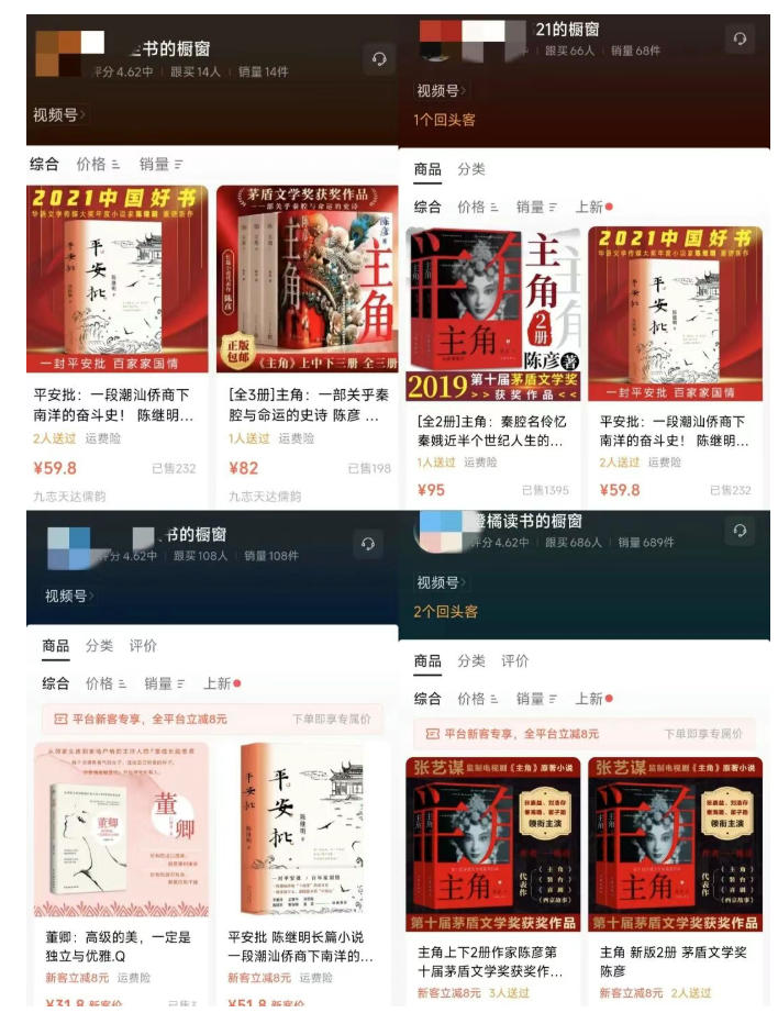 图片[2]-最新AI书单变现实战课，学会蹭电视剧热度，追热点书籍，快速变现，出单100+，日入四位数-九节课