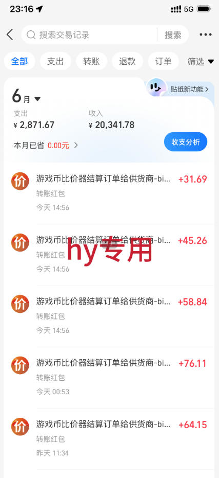 图片[2]-超强大的游戏全自动变现实操，日入1000+，小白秒上手，每天躺賺！【揭秘】-九节课