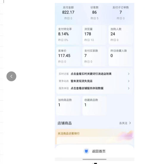 图片[3]-薅流实物原版2026新规新玩法，上架精细化，AI优化，几天就能出单，单店月收益1k+-九节课