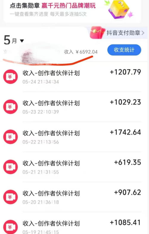 图片[2]-抖音某博主的洞穴潜水探险视频制作教学，解锁伙伴计划+精选独家收益，单日收益1k+-九节课