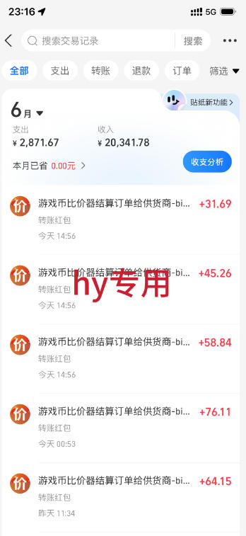 图片[2]-海外游戏全自动搬砖玩法，单窗口每天100左右，无需手动，长期稳定！【揭秘】-九节课