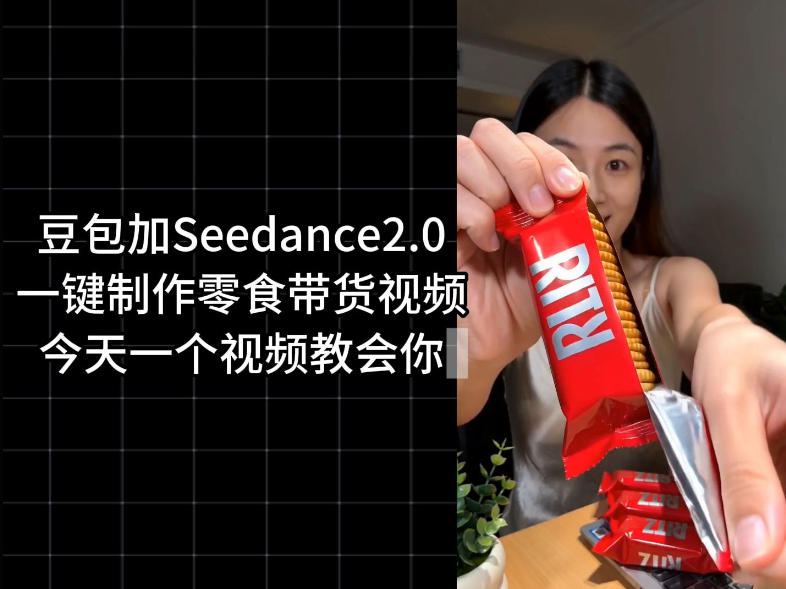 零食带货视频工作流一键生成，coze工作流搭建教程，实操教学-九节课