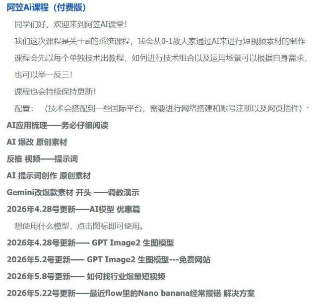 图片[2]-AI视频素材实战班，0-1系统教学，从零基础到进阶高手AI驱动素材焕新，提升跑量潜能，助力投产翻倍-九节课