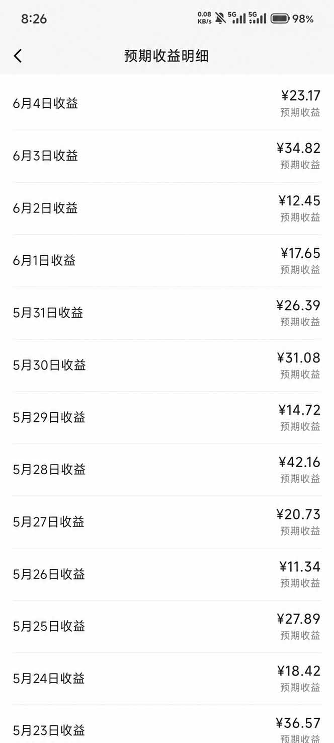 图片[3]-抖音伙伴计划最新暴利玩法，不用找素材和剪辑，10分钟出一条原创视频，轻松日入三位数-九节课