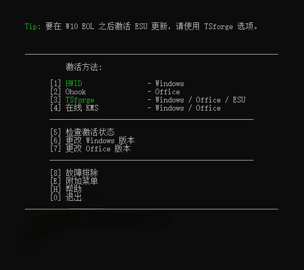 图片[2]-Windows和Office激活神器汉化版！打开即可一键激活，永久免费使用，安全无毒，Github最新汉化版Mas-九节课