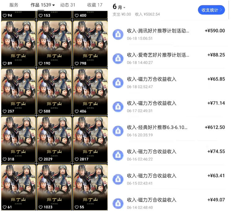 图片[2]-快手影视混剪项目，狂撸磁力万合收益，简单操作，实测过审，有一键拍同框，单日收益500+-九节课