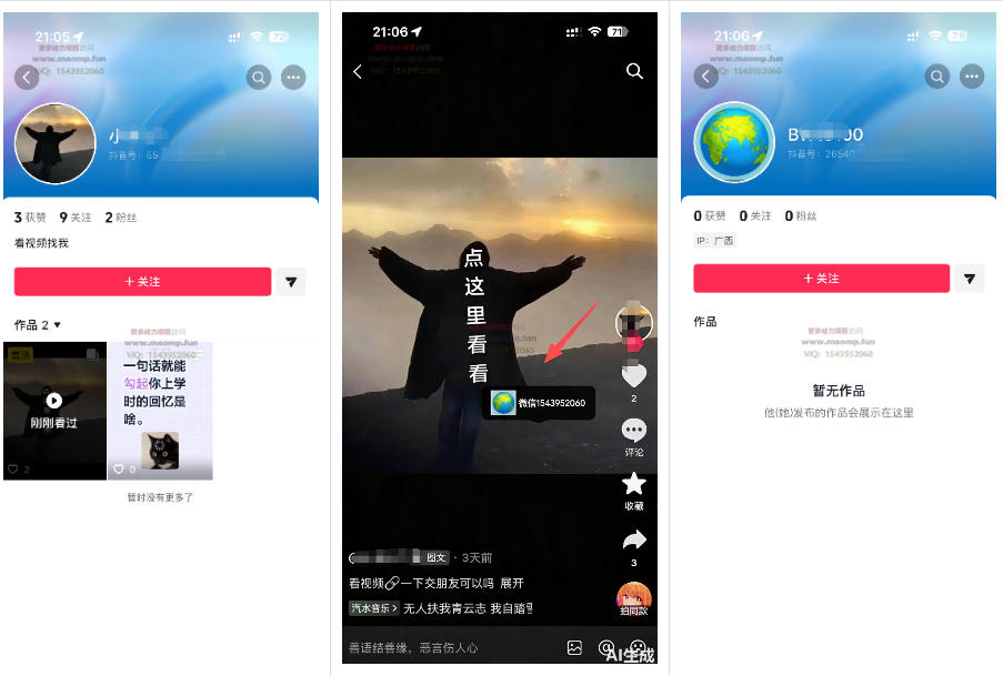 图片[2]-最强抖音引流-隐藏式暂停跳钩子，效果自测-九节课