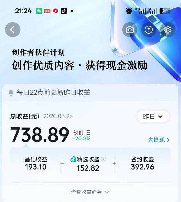 图片[3]-抖音某博主的洞穴潜水探险视频制作教学，解锁伙伴计划+精选独家收益，单日收益1k+-九节课