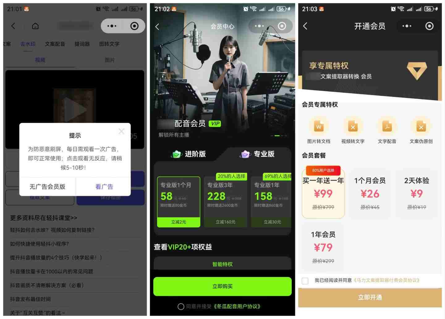 图片[2]-直接抄作业！5分钟教你搭建一款《自媒体工具箱》，自用引流都不错-九节课