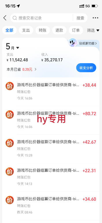 图片[3]-实操三年的游戏全自动打金加虚拟电商项目，日入1k+，可长期做的优质躺賺副业【揭秘】-九节课