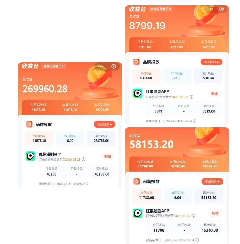 图片[2]-红果漫剧拉新二创剪辑玩法实战课，暑假躺賺新风口，单个新用户佣金7米，日入4位数-九节课
