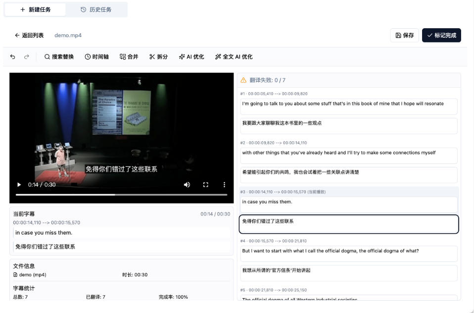 图片[2]-从此告别剪映会员？开源视频字幕生成器，支持离线本地GPU加速运行，一键视频翻译及字幕生成，妙幕-九节课