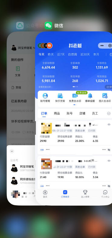 图片[3]-某大佬的26年最新快手短视频带货玩法，碎片化时间操作，小白也能日出百单-九节课