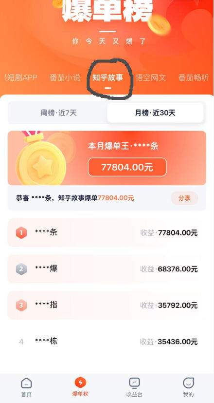 图片[5]-AI漫画变现教学：不用手写提示词，自动生成脚本文案，一份伙伴计划万播5-10米，一条爆款推文收益上W-九节课
