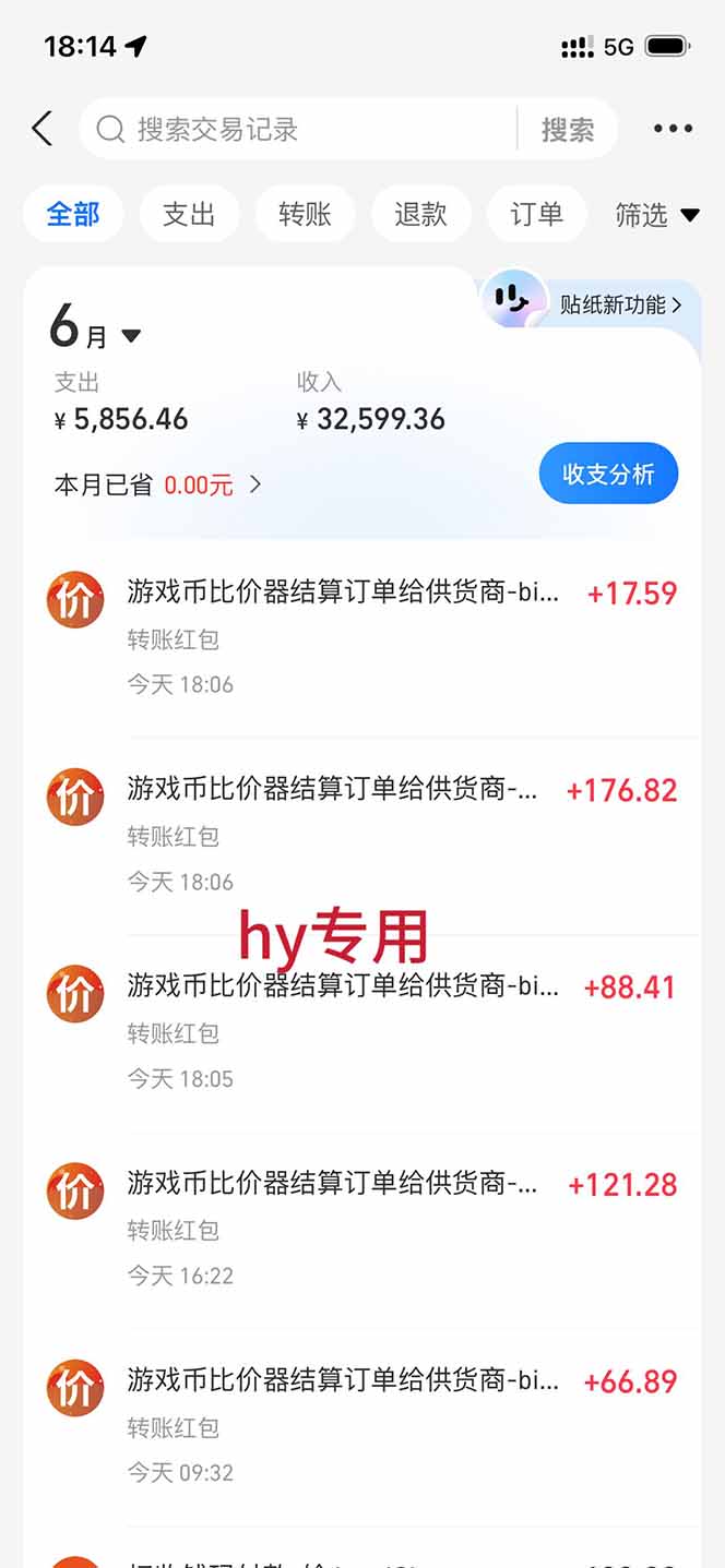 图片[2]-AI游戏全自动挂机项目，单号日入100左右，可矩阵放大！-九节课
