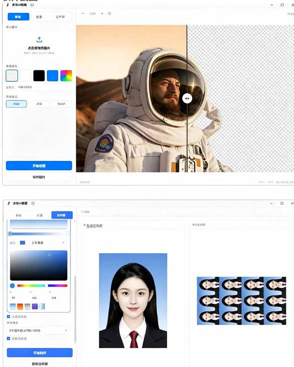 图片[2]-方块AI抠图，电脑AI抠图工具，支持单张抠图、批量抠图、证件照制作与排版打印，Windows工具-九节课