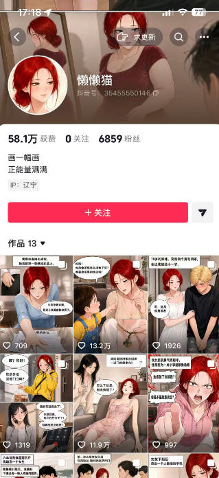 图片[2]-AI漫画变现教学：不用手写提示词，自动生成脚本文案，一份伙伴计划万播5-10米，一条爆款推文收益上W-九节课