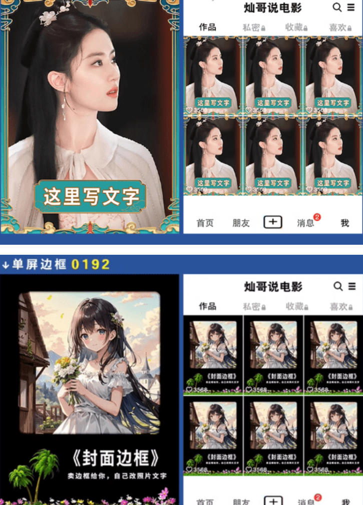 图片[2]-付费购买，爆火自媒体视频封面！抖音快手封面包合集，轻松制作爆款内容，一键替换使用PSD素材-九节课