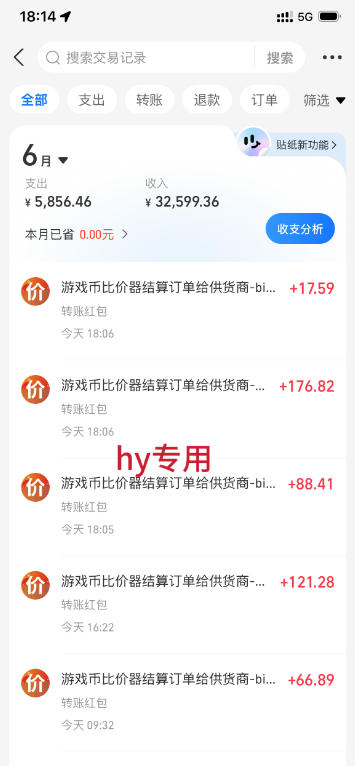 图片[2]-低成本网游挂G项目，单号保底日入100左右，可矩阵放大，合法合规【揭秘】-九节课