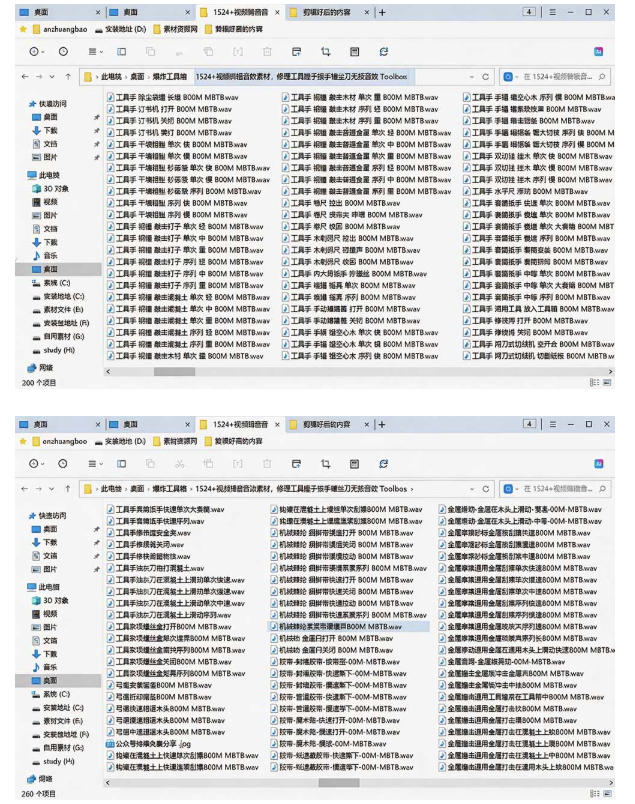 图片[2]-1524个宝藏剪辑无损音效！日常常见工具音效包，如砍含扳手、剪刀、锯，泵，斧头，锤子工具等，中文分类-九节课