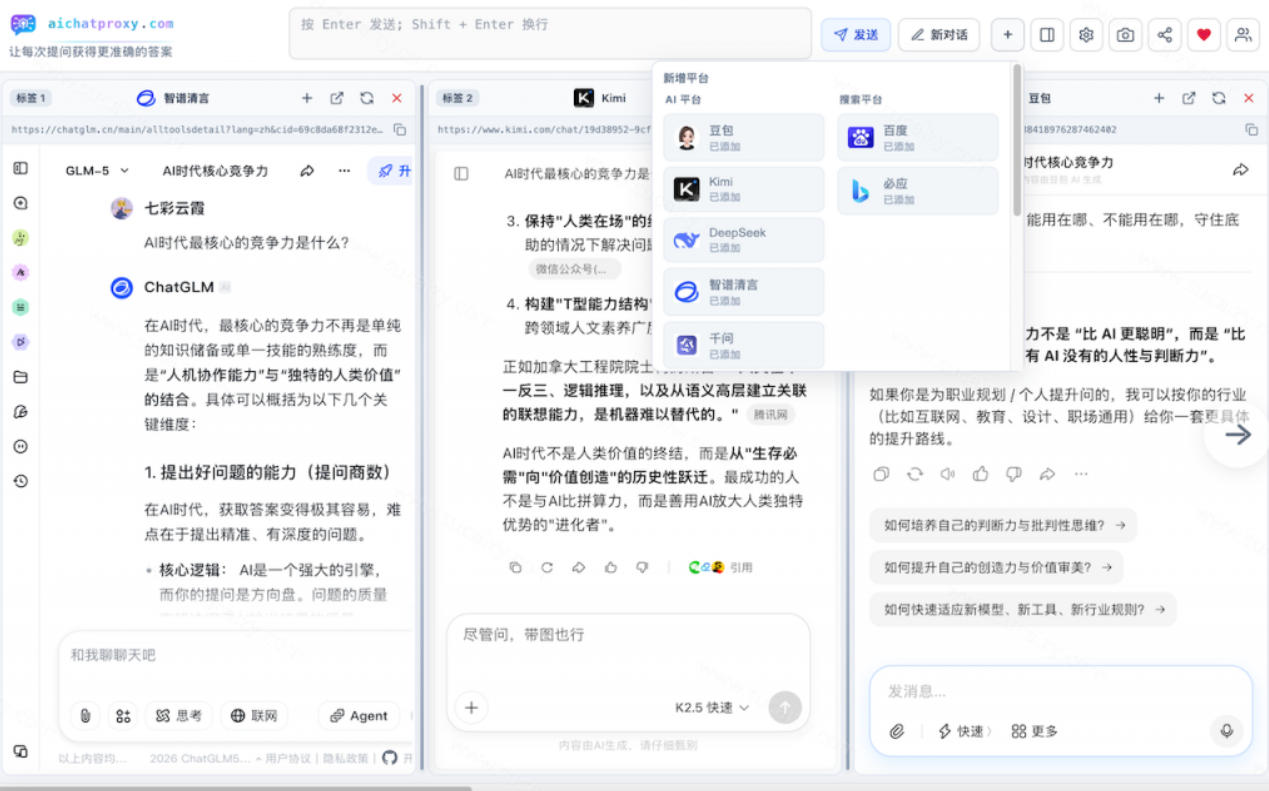 图片[3]-这款浏览器插件可以封神了！只需提出问题，一次性调用数10+AI引擎排队回答，效率提升10倍+全提问-九节课