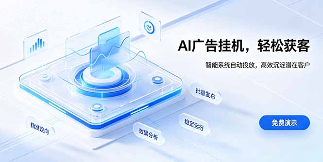 （19692期）AI 智能广告挂机｜自动化流量变现新项目-九节课