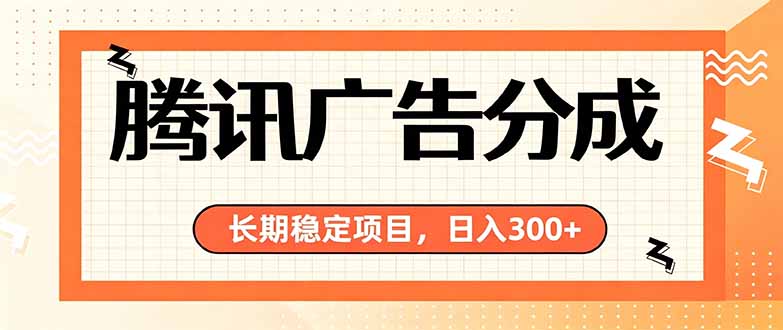 （19786期）微信小程序掘金，单日收益稳定300+，四种收入来源，真正的靠谱可落地项目-九节课