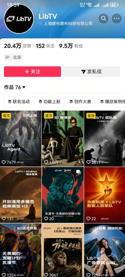 图片[2]-AI视频创作课，短剧从入门到精通，LibTV出品，零基础新手一学就会-九节课