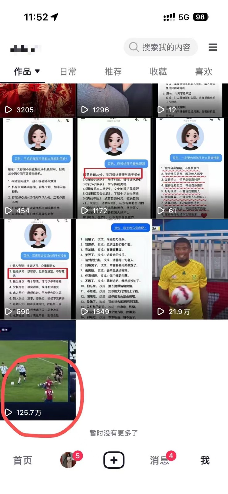 图片[6]-2026头条百家号升级玩法 5分钟一条原创视频 发多平台赚收-九节课