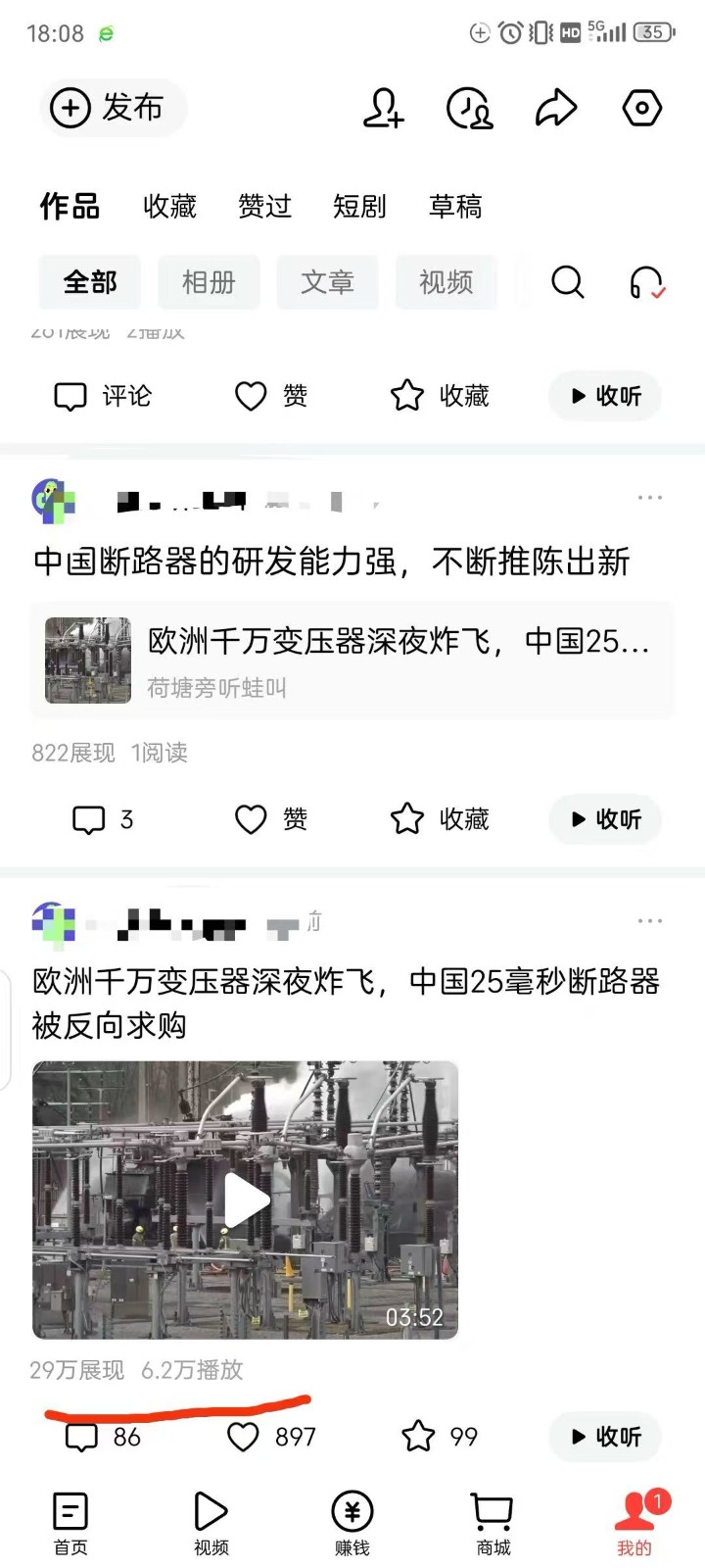 图片[5]-2026头条百家号升级玩法 5分钟一条原创视频 发多平台赚收-九节课