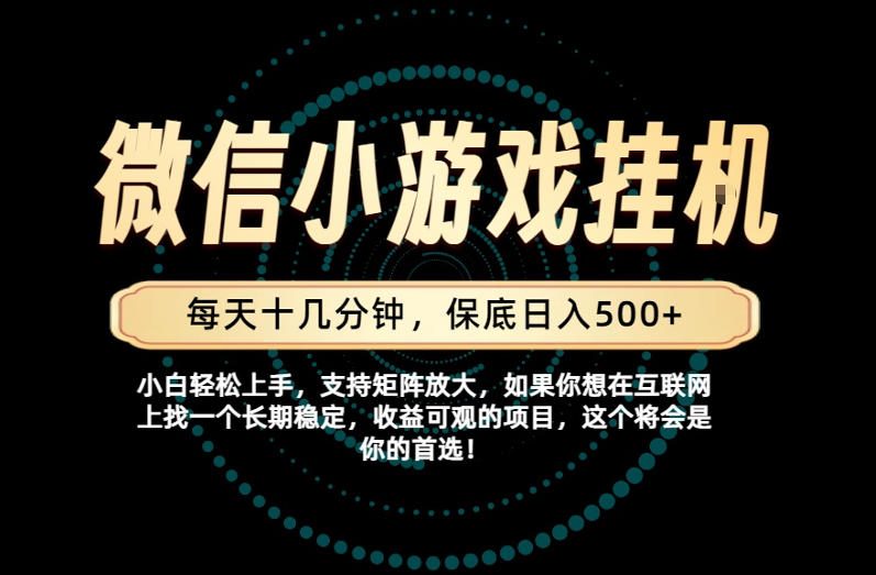 一部手机也能保底月入过1W！每天十几分钟就够了，单日轻松500+，长期稳定！【揭秘】-九节课