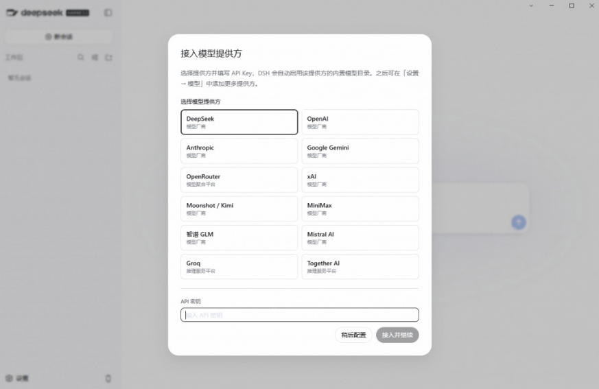 图片[2]-Github上近20万Stars，Harness现在可以双击运行使用了，Harness全平台桌面版-九节课