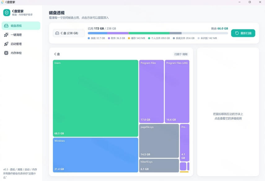 图片[3]-Windows超轻量的C盘管家！超级有特点，支持磁盘分析及清理提醒，2M大小体积，完全免费C盘管家-九节课