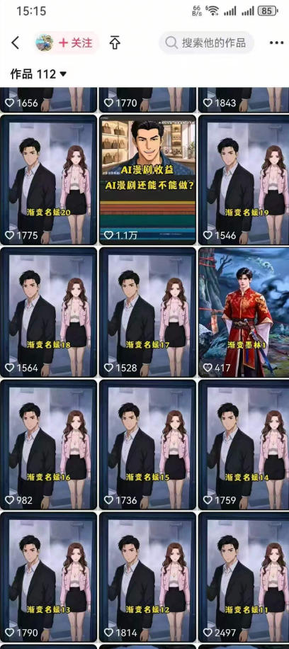 图片[2]-AI动画漫剧制作教程，从选题构思、分镜文案、AI绘图配音到剪映成片的完整创作流-九节课