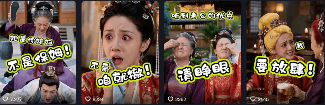 图片[2]-婆媳家庭AI短剧全套教学丨起号快，热门吸引女性粉丝，商单广告、橱窗带货、收徒裂变、伙伴分成等-九节课