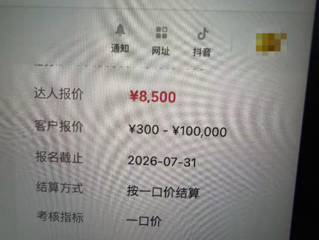 图片[2]-AI短视频起号实战项目，用AI做视频起号，45天涨粉12W，一条广告8.5k，广告接到手软，引流、变现两不误！-九节课