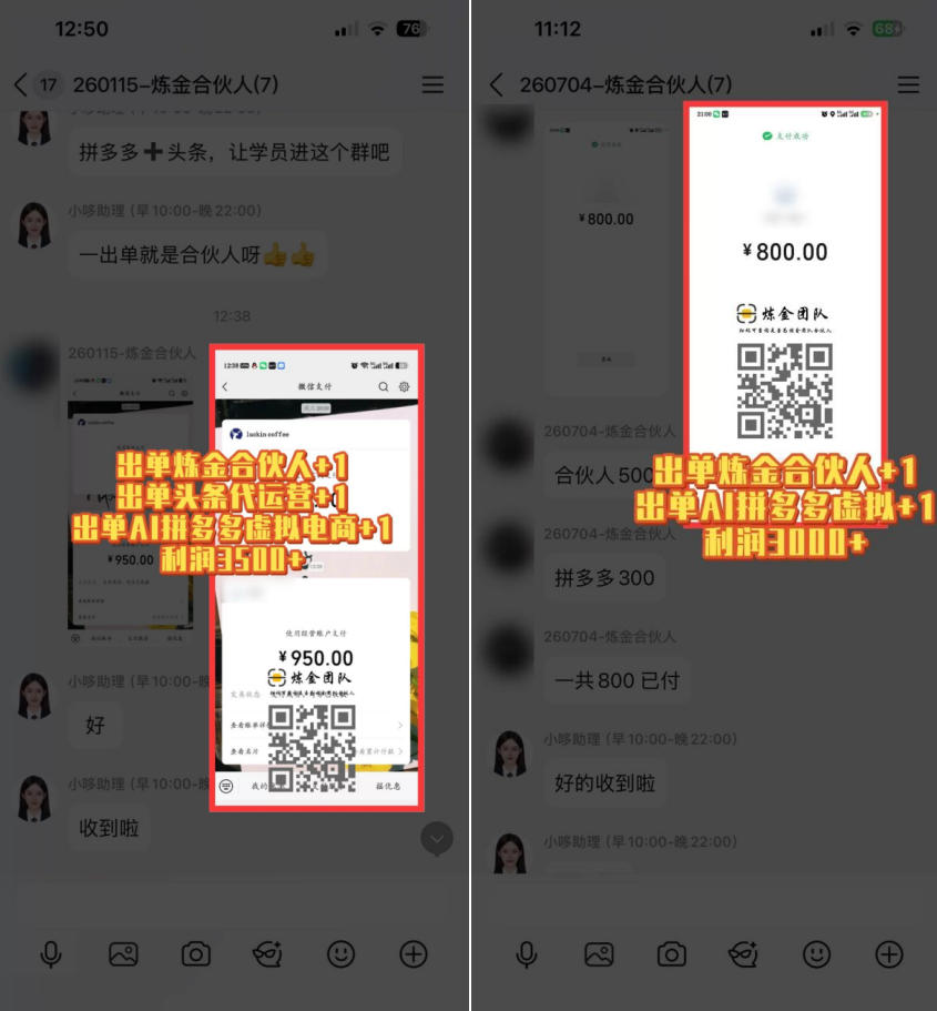 图片[2]-互联网王牌项目——知识付费，保底月入过1W，真正意义上的长期稳定项目【揭秘】-九节课