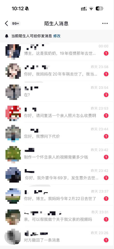 图片[2]-抖音32W粉丝博主的AI亲人复活变身视频教学，操作简单，起号涨粉快，可收徒接单代做视频变现-九节课