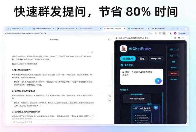 图片[2]-这款浏览器插件可以封神了！只需提出问题，一次性调用数10+AI引擎排队回答，效率提升10倍+全提问-九节课