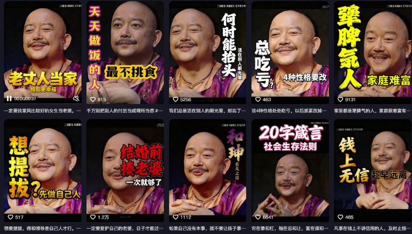 图片[2]-名人语录短视频教学，2026年最新赛道，涨粉变现两不误-九节课