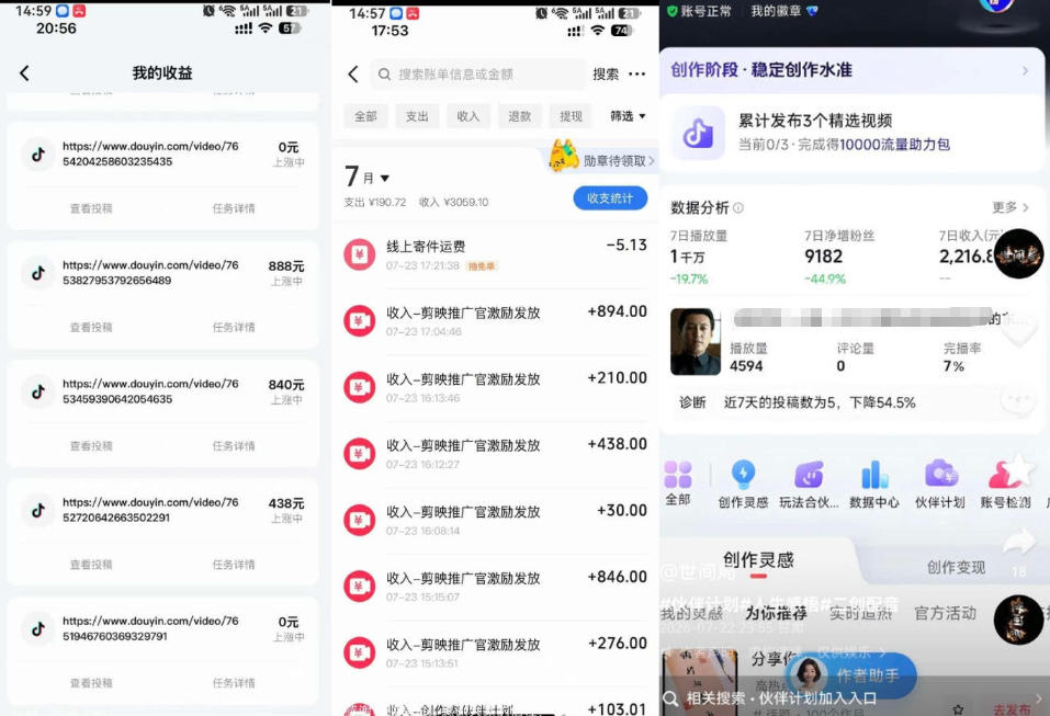 图片[2]-外面卖299的爆款二创配音情感语录教学，一个作品20分钟左右，伙伴计划+剪映拉新+收徒等多种收益-九节课
