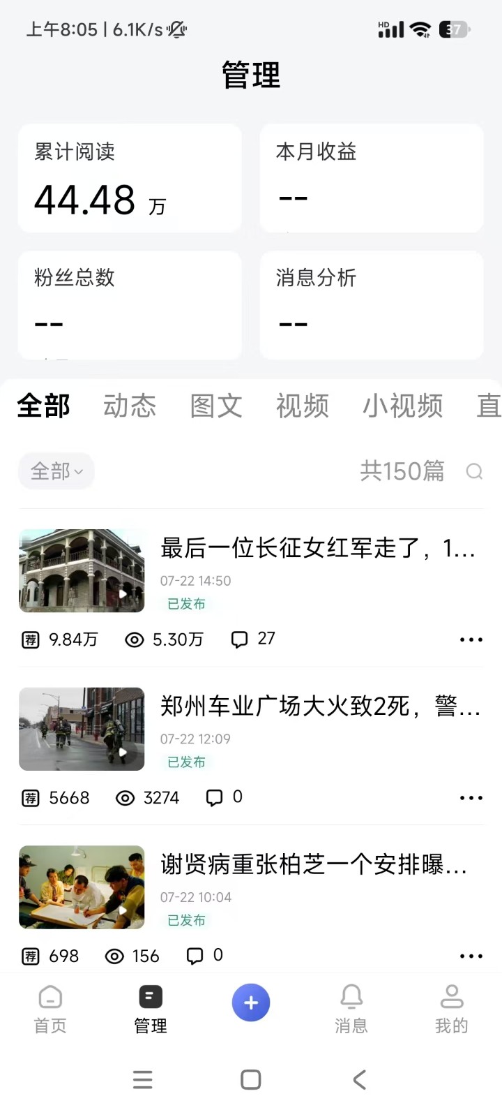 图片[7]-2026头条百家号升级玩法 5分钟一条原创视频 发多平台赚收-九节课