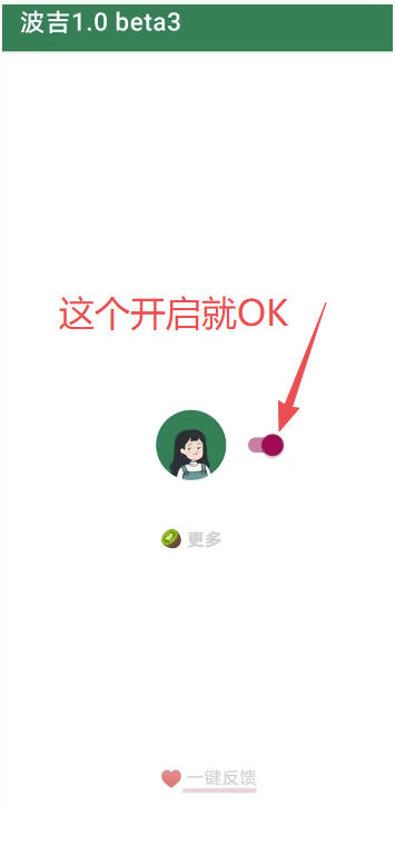 图片[2]-李跳跳内置规则版，安卓手机拒绝app开屏广告，让app更干净-九节课