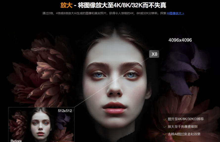 图片[2]-Win/Mac双端支持！最新永久终身版，支持老照片修复，图片变清晰无损放大工具，Aiarty Image Enhancer-九节课