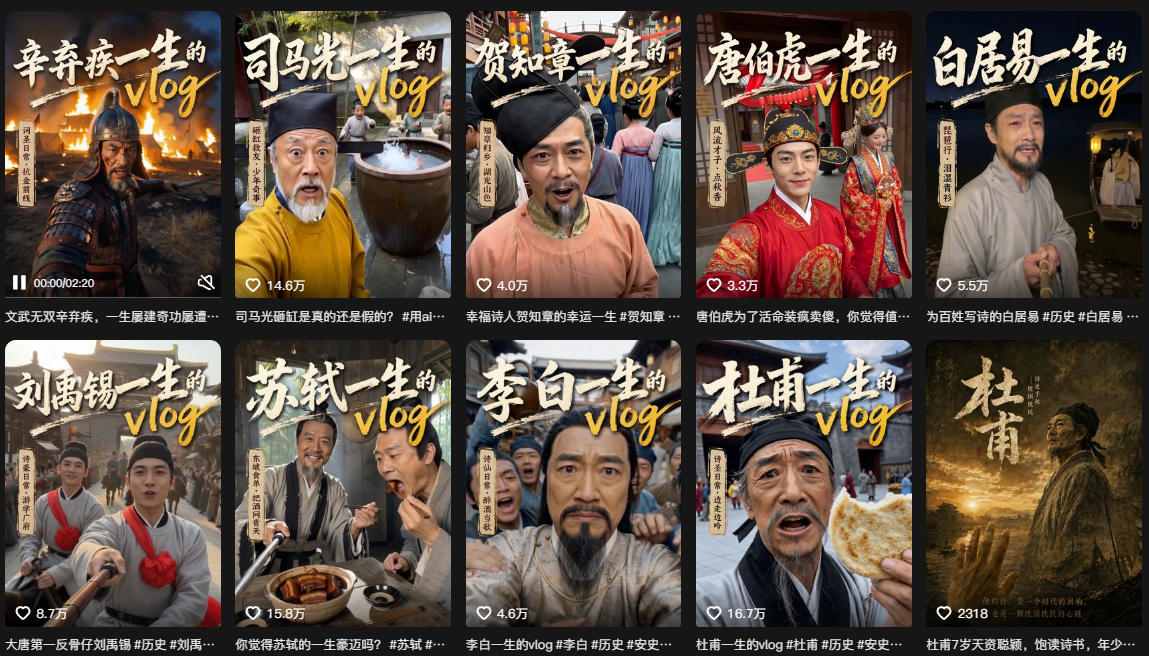 图片[2]-抖音80W粉丝博主的AI历史人物生平VLOG教学，不用拍摄不用露脸，AI帮你搞定，轻松解锁伙伴计划+精选收益-九节课