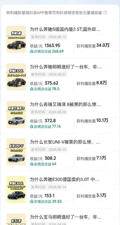 图片[2]-抖音某博主的AI动漫汽车科普解说同款教学，从文案分镜、AI绘画到动态视频生成，0基础解锁抖音精选独家收益-九节课