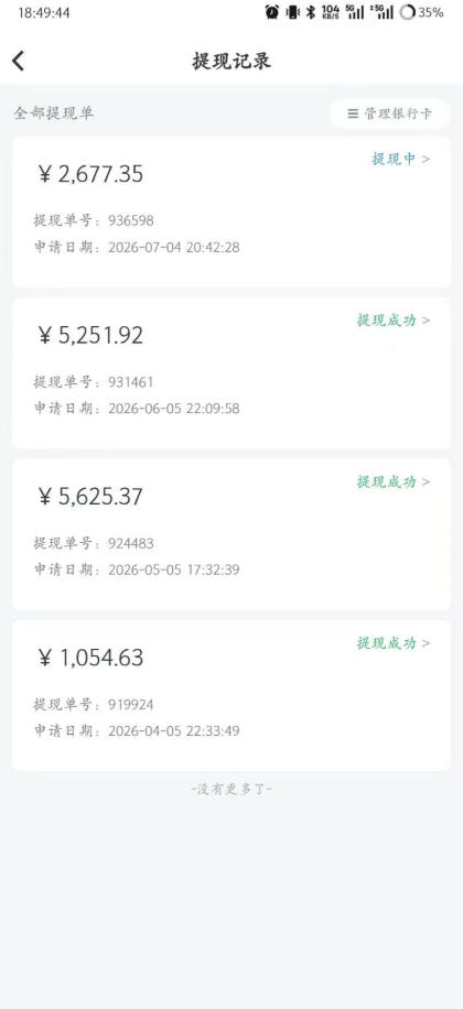 图片[3]-爱奇艺搬砖项目，每天收益稳定在500，跟着步骤操作、每天愿意花时间执行，就可以落地-九节课