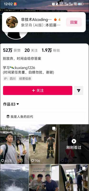图片[3]-外面卖188的AI伪记录片掘金全攻略，抖音图文新赛道，轻松涨粉变现，拿创作者伙伴计划收益【文档】-九节课